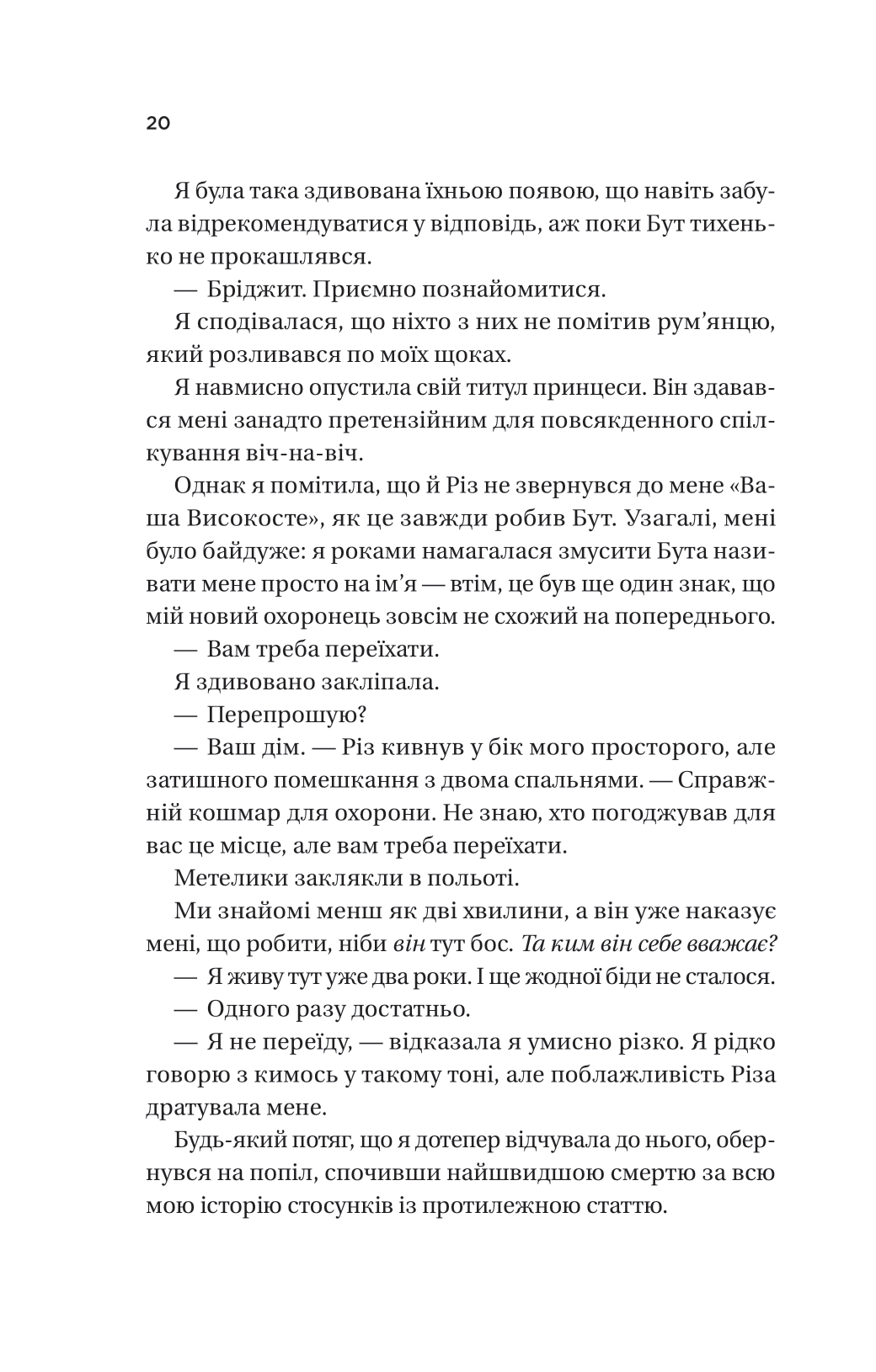 Книга Twisted. Ігри /зі зрізом/ — Ана Хван