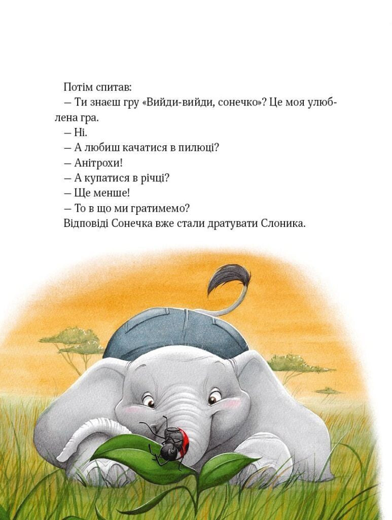 Книга Прекрасні бабусині казочки з садочка — Карі-Марі Амйо