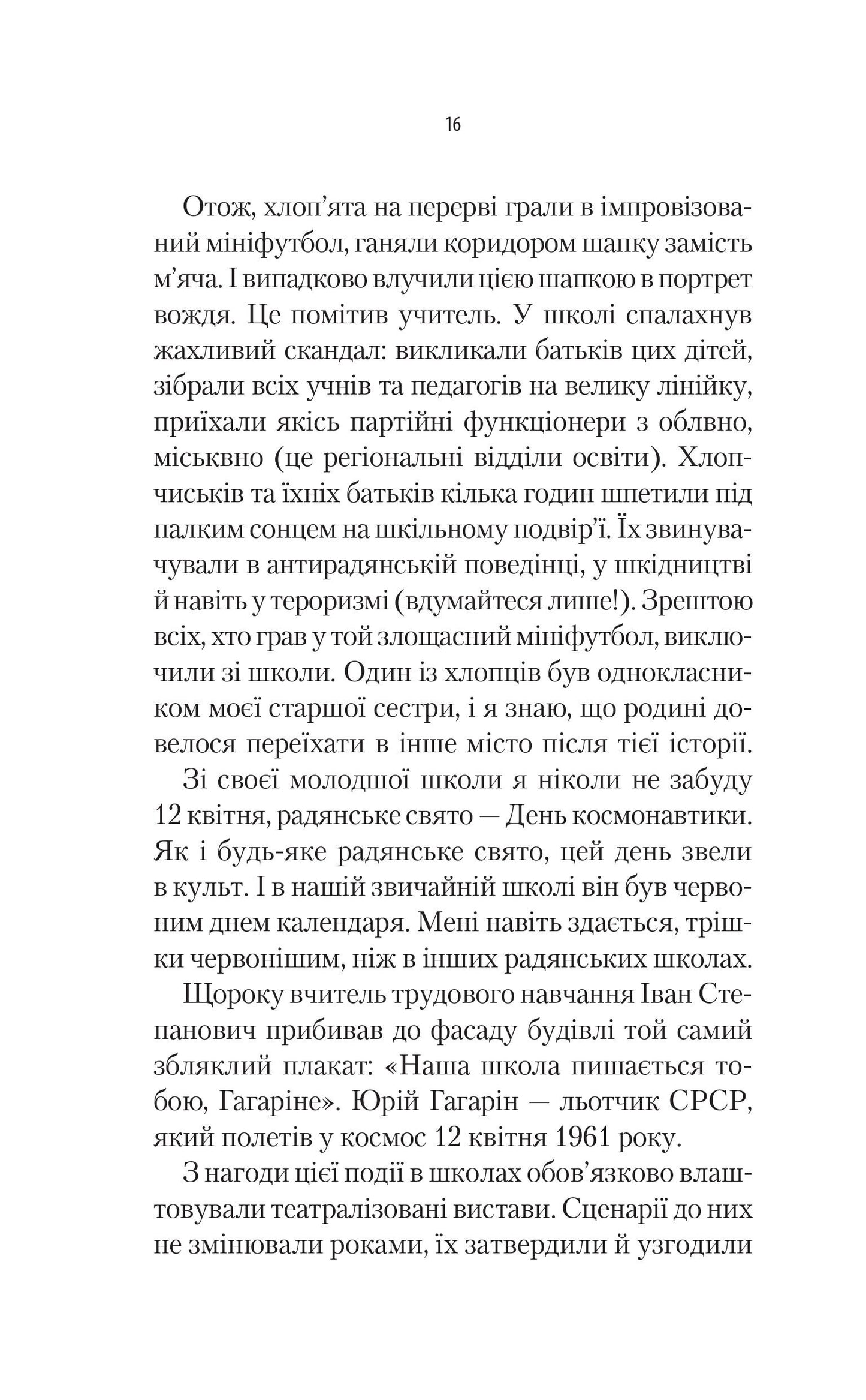 Книга Як ти там? — Анна Гін