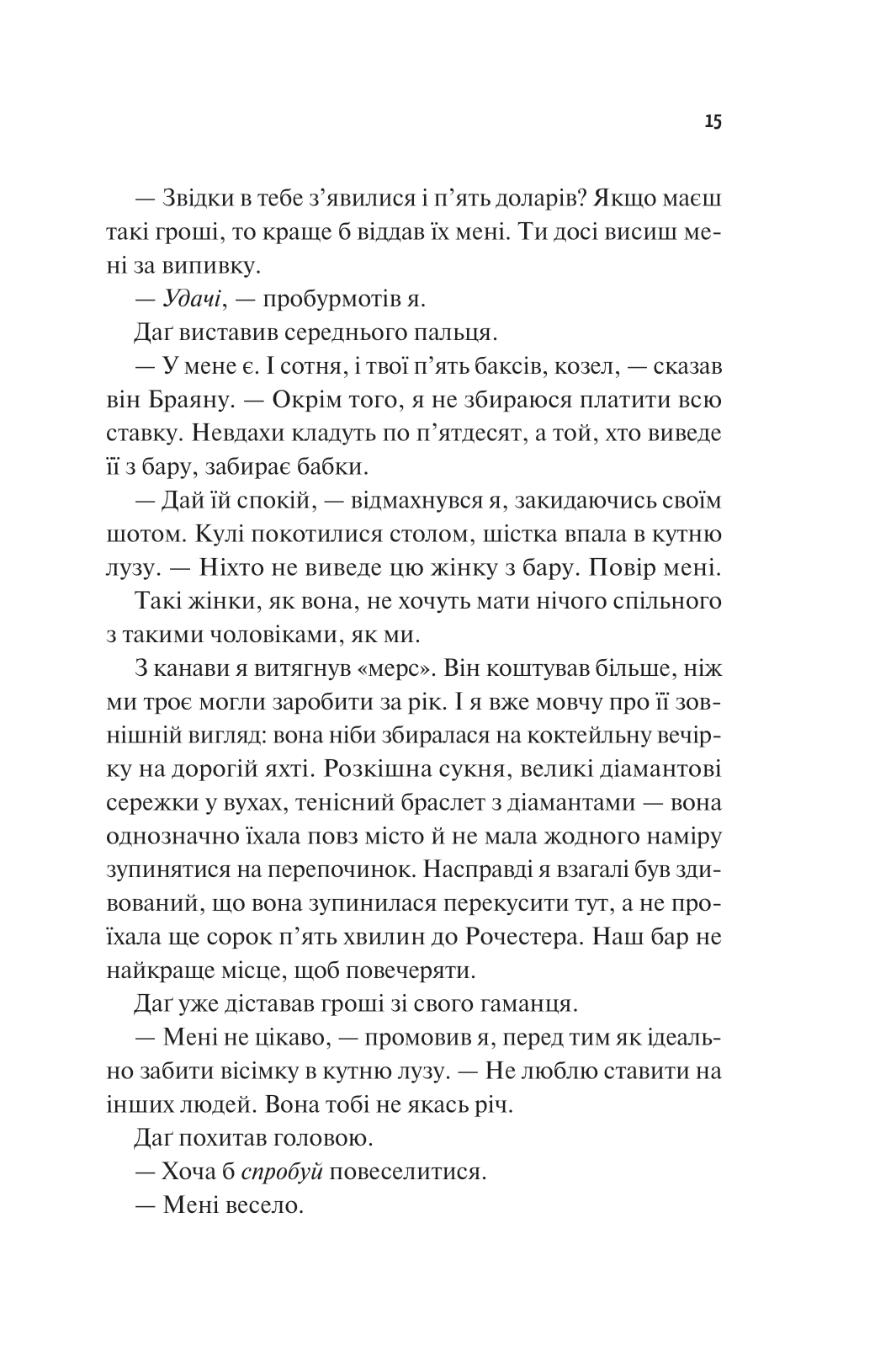Книга Частина твого світу — Еббі Хіменес