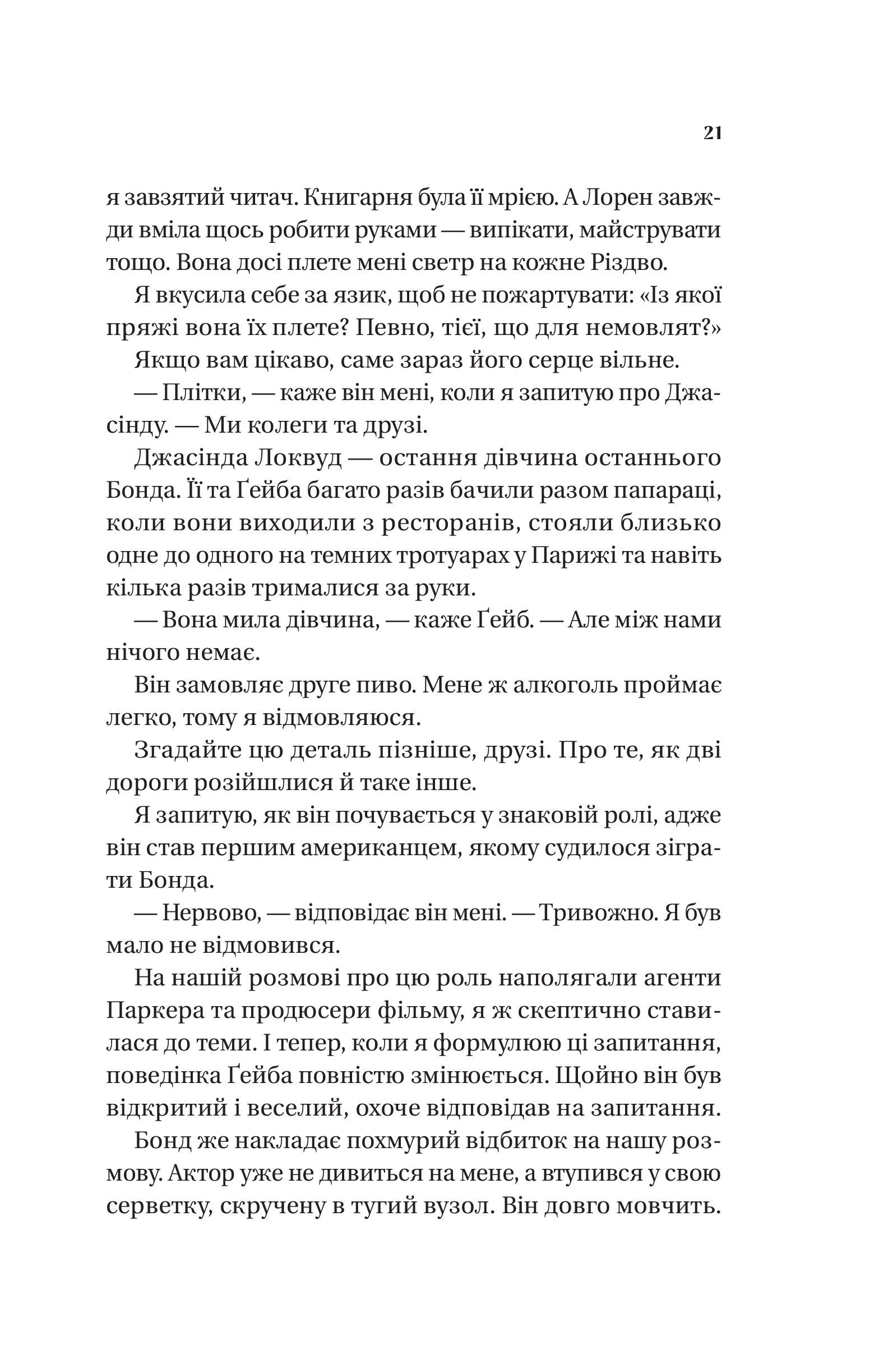 Книга Смішно, що ти спитав — Елісса Сассмен