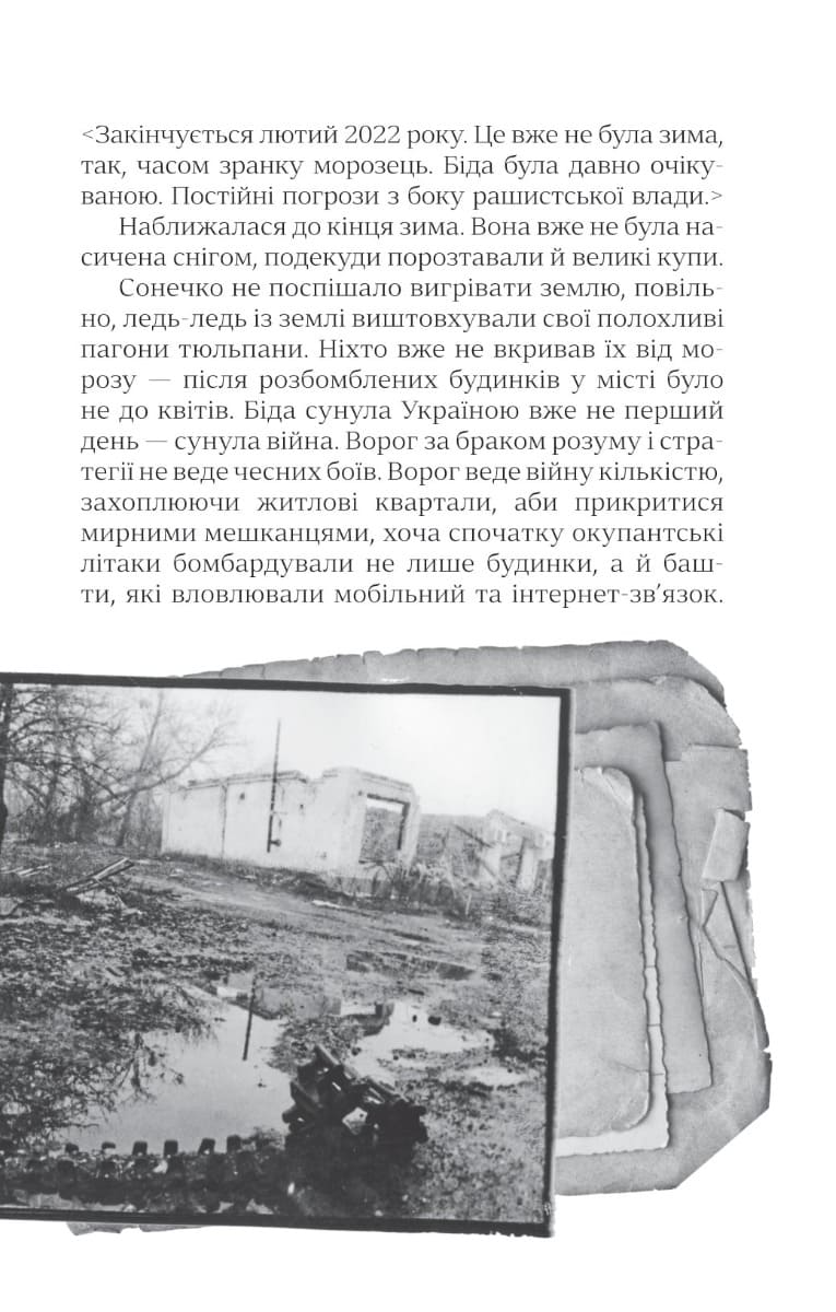 Книга Я перетворююсь... Щоденник окупації. Вибрані вірші Володимир Вакуленко-К.
