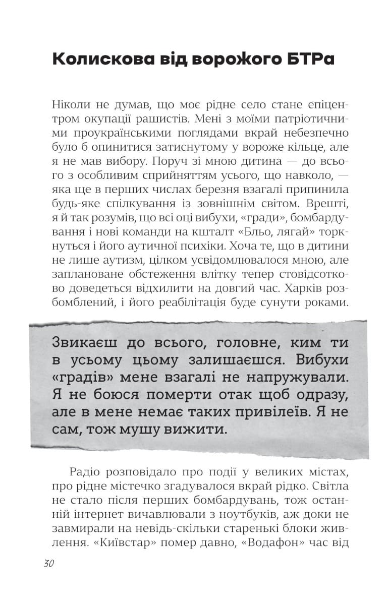 Книга Я перетворююсь... Щоденник окупації. Вибрані вірші Володимир Вакуленко-К.