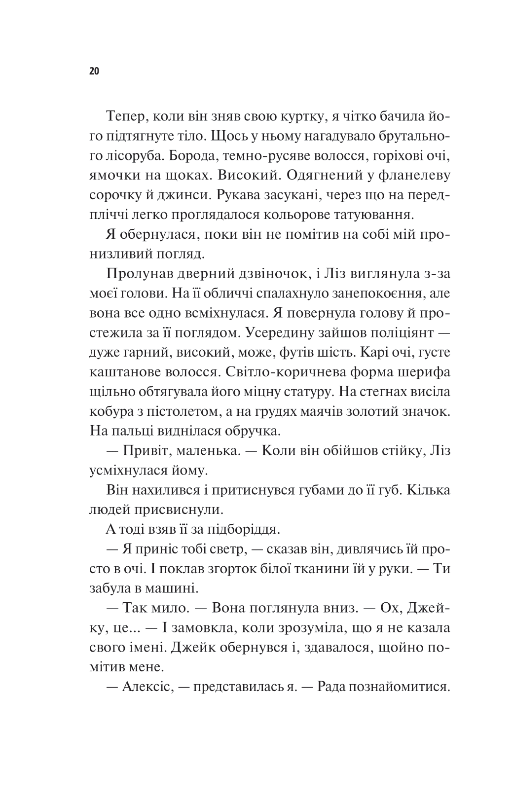 Книга Частина твого світу — Еббі Хіменес