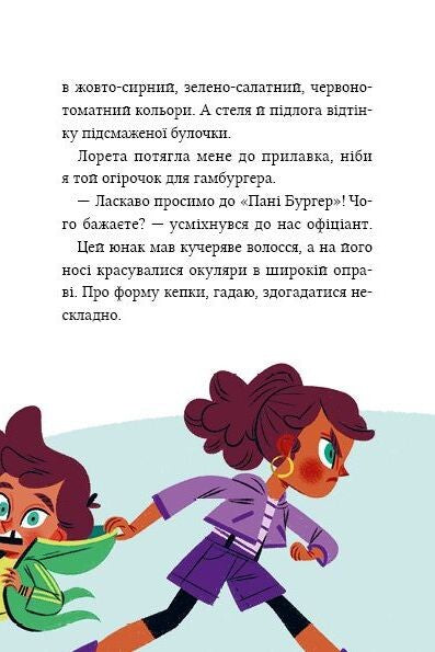 Книга Маркус Покус. Жахливий подарунок — Педро Маньяс