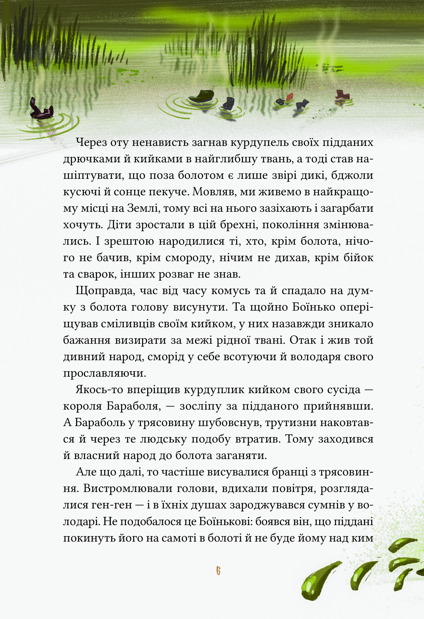 Книга Героїчні казки — Ірина Мацко