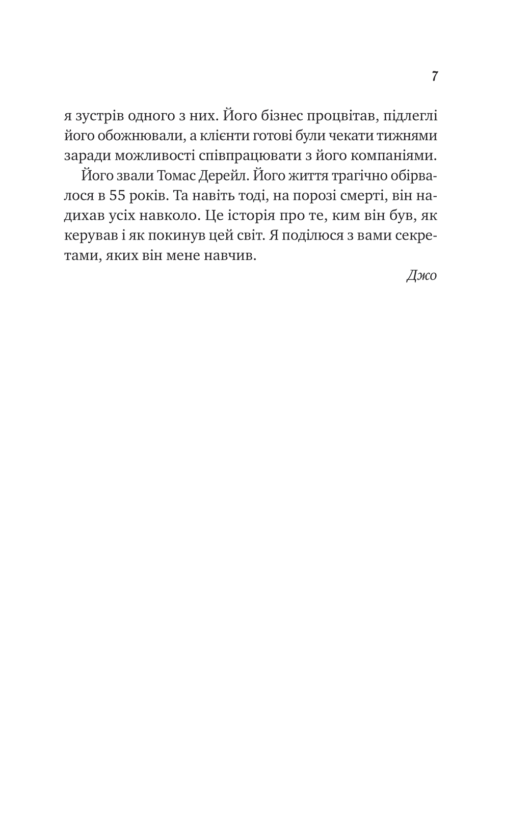 Книга Велика п'ятірка для життя — Джон Стрелекі