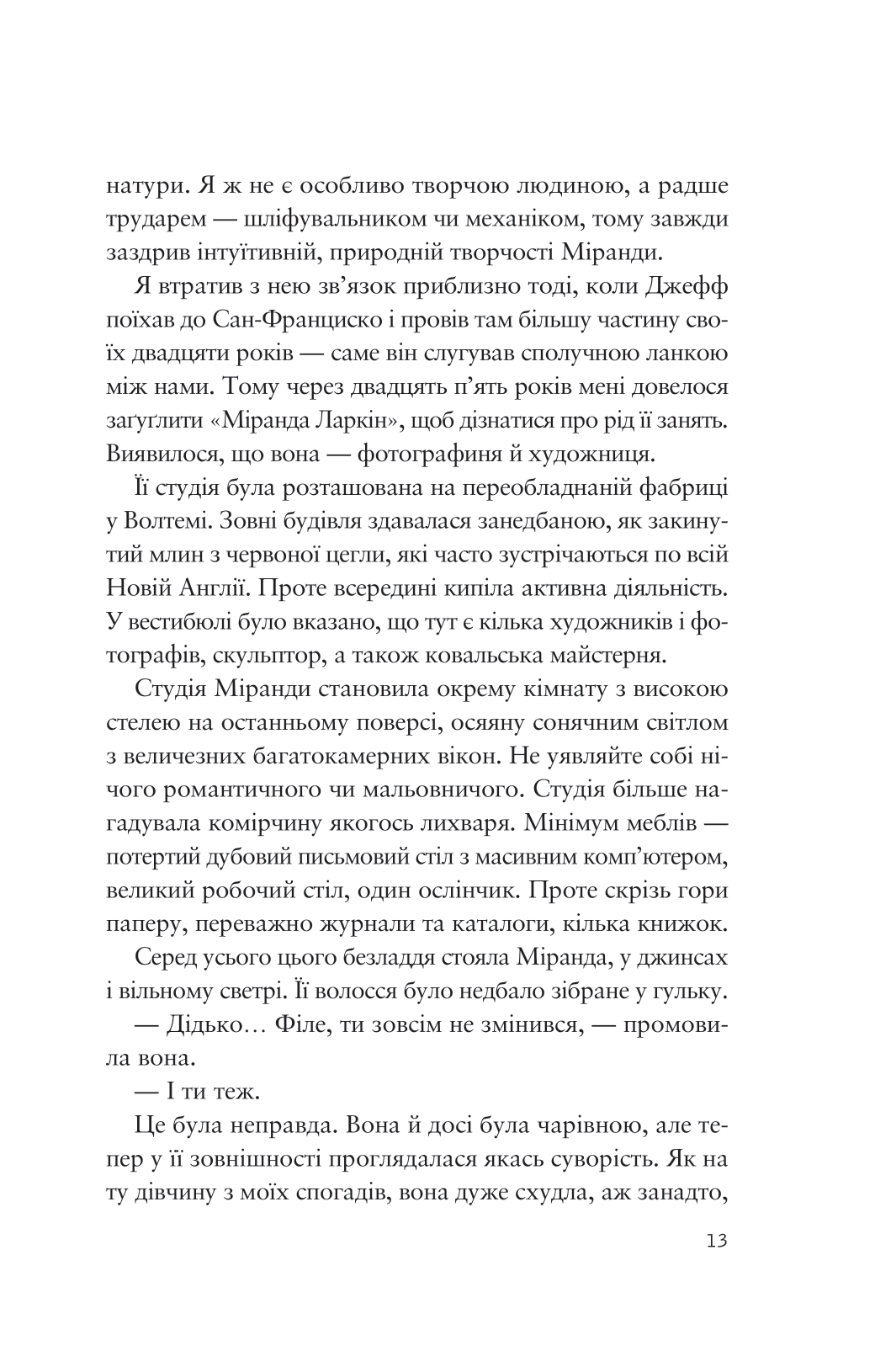 Книга Усе своє ношу з собою — Вільям Лендей