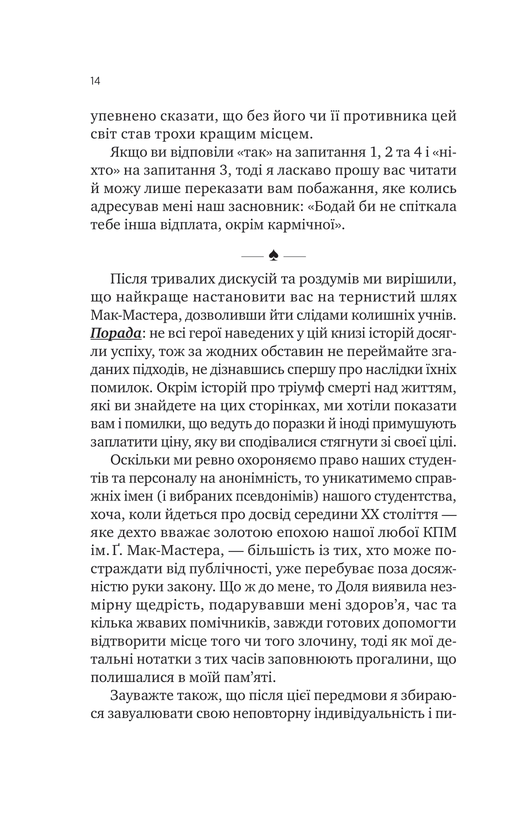 Книга Як убити свого боса. Посібник Мак-Мастера для вбивць /зі зрізом/ — Руперт Голмс