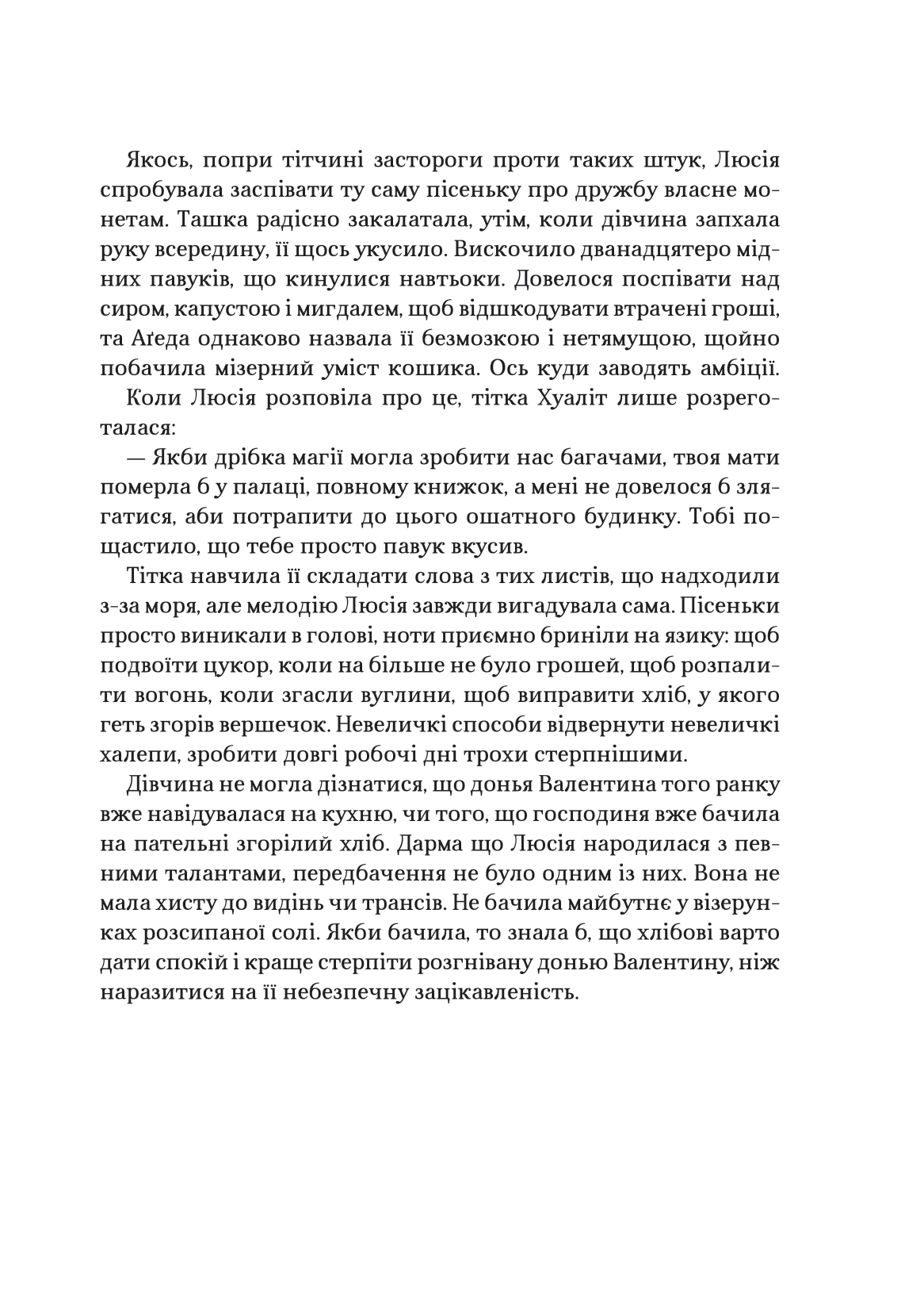 Книга Фамільяр /зі зрізом/ — Лі Бардуґо