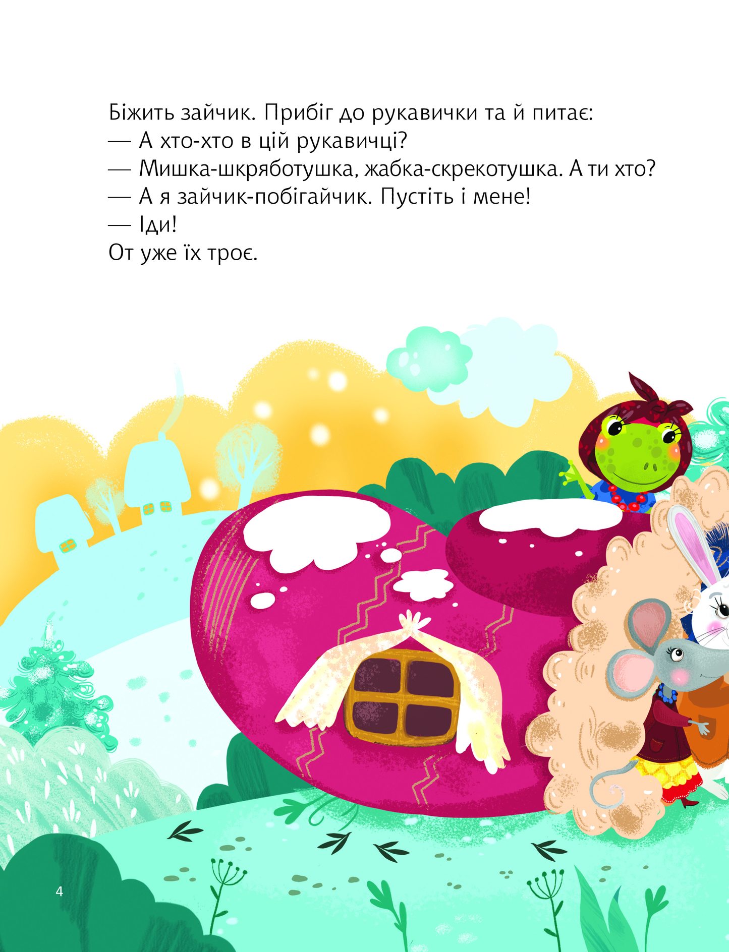 Книга Казки під ялинку —