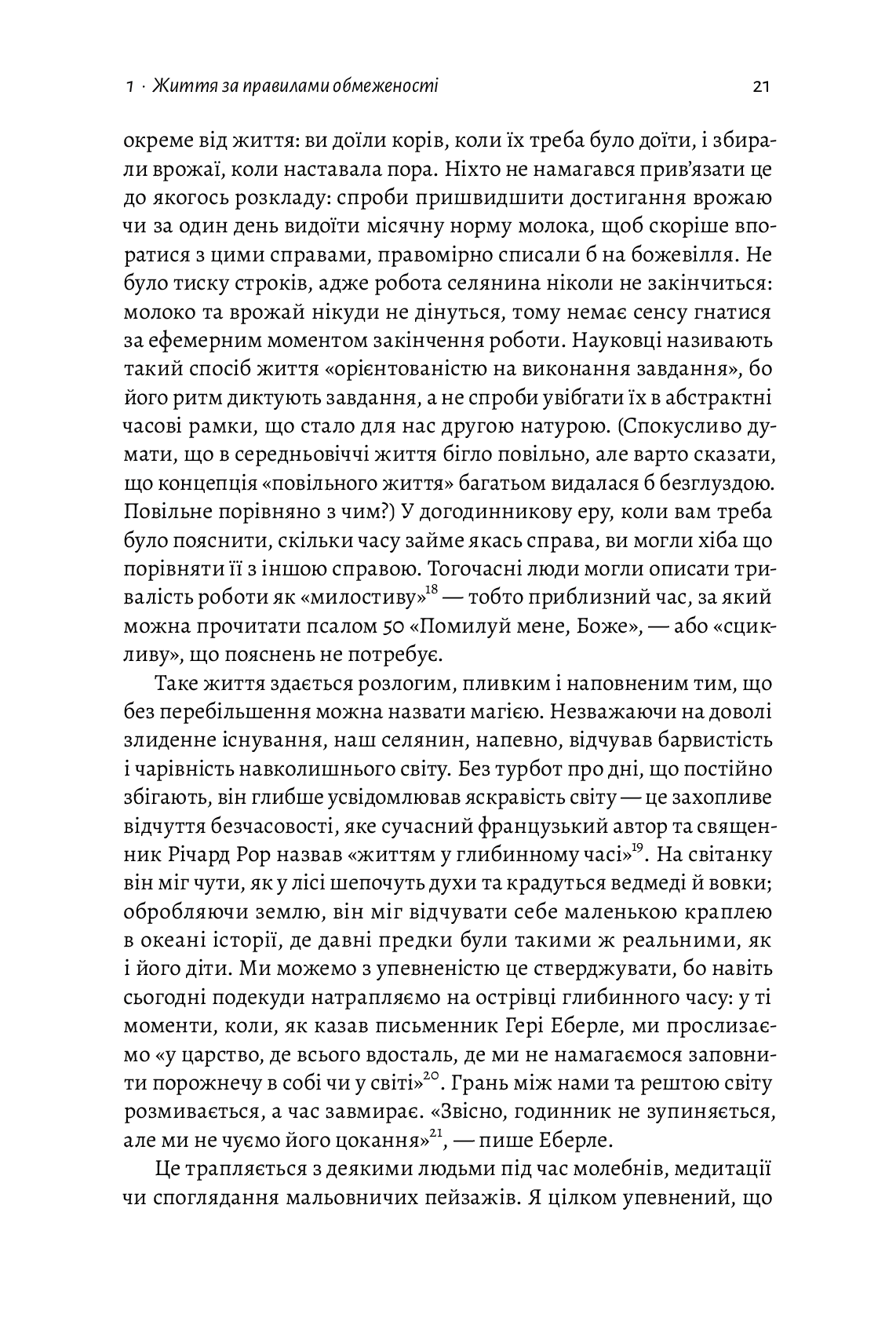 Книга Чотири тисячі тижнів. Тайм-менеджмент для смертних Олівер Беркмен