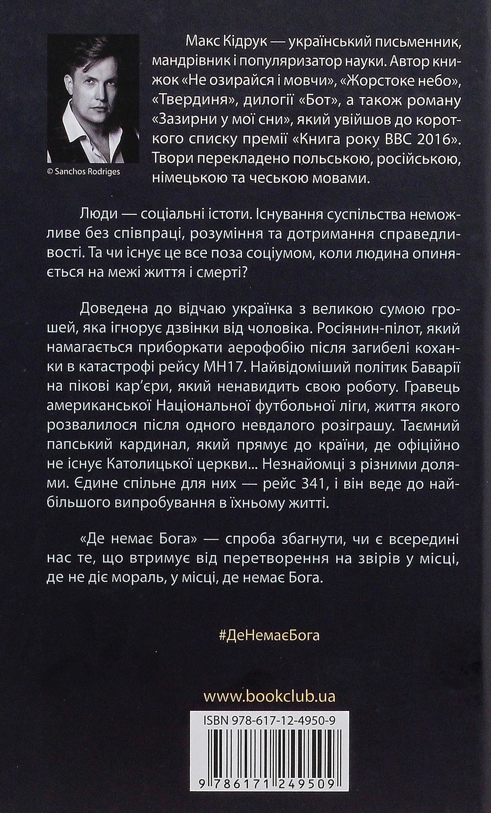 The book Where There Is No God by Max Kidruk