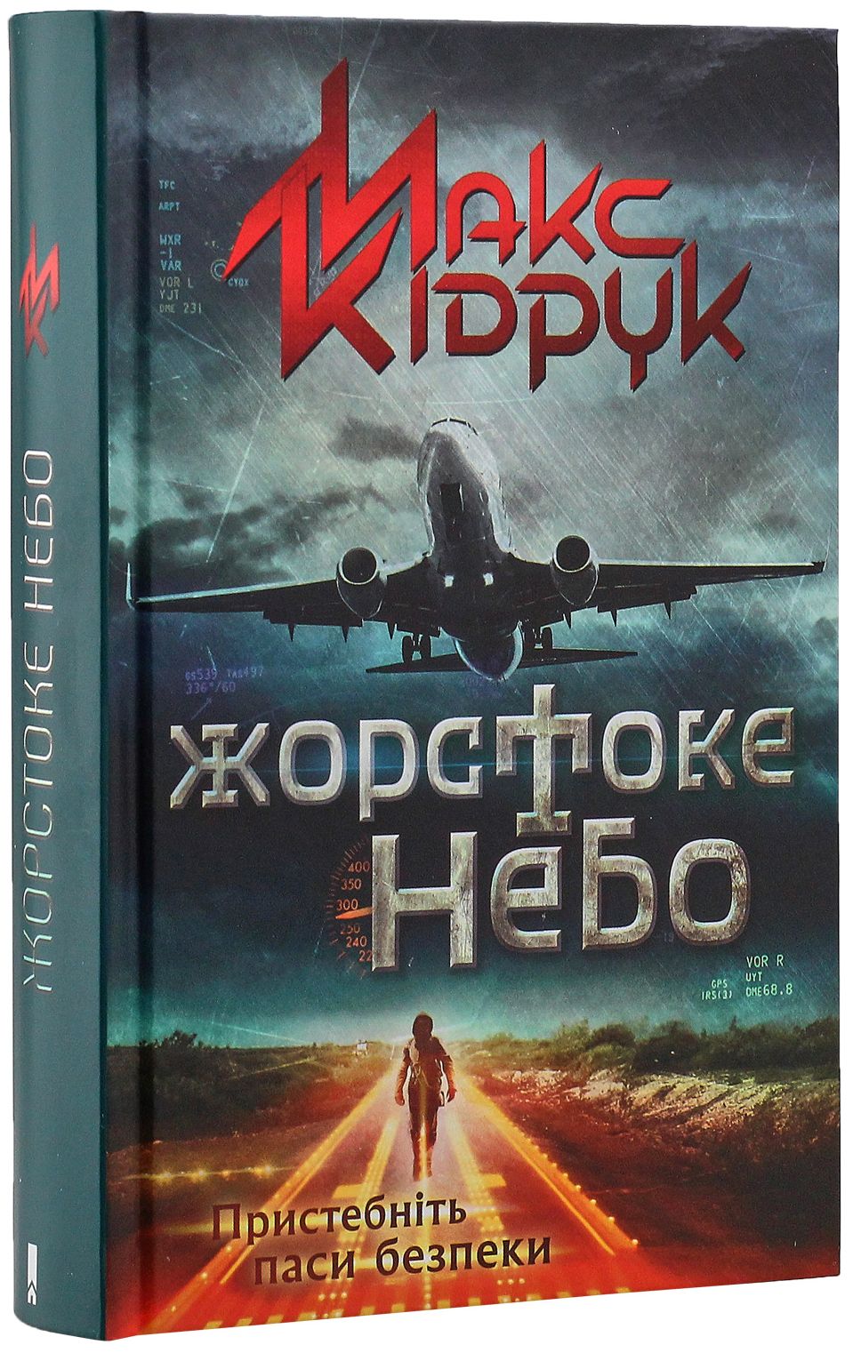 The book Cruel Sky Max Kidruk