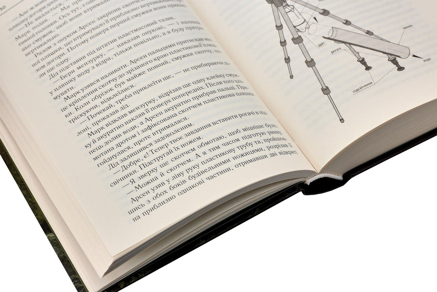 Книга Не озирайся і мовчи Макс Кідрук