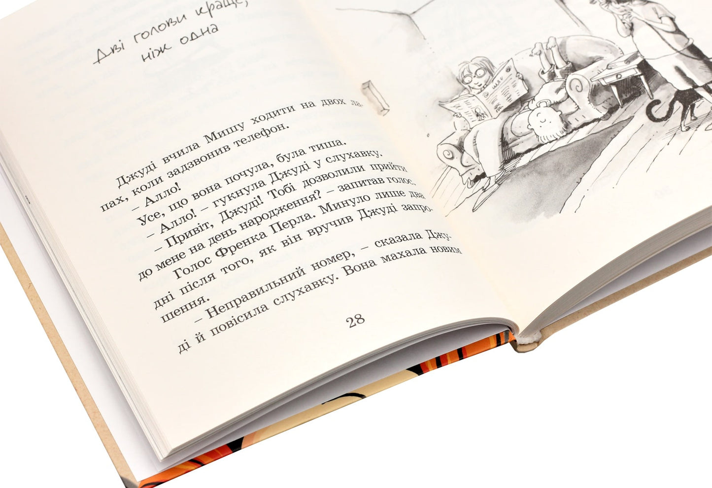Книга Джуді Муді. Книжка 1 Меґан МакДоналд