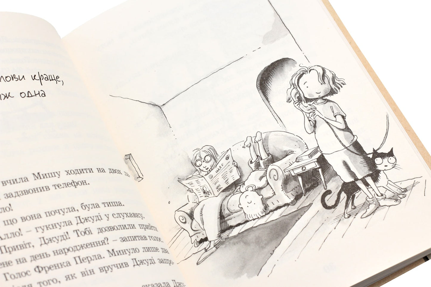 Книга Джуді Муді. Книжка 1 Меґан МакДоналд