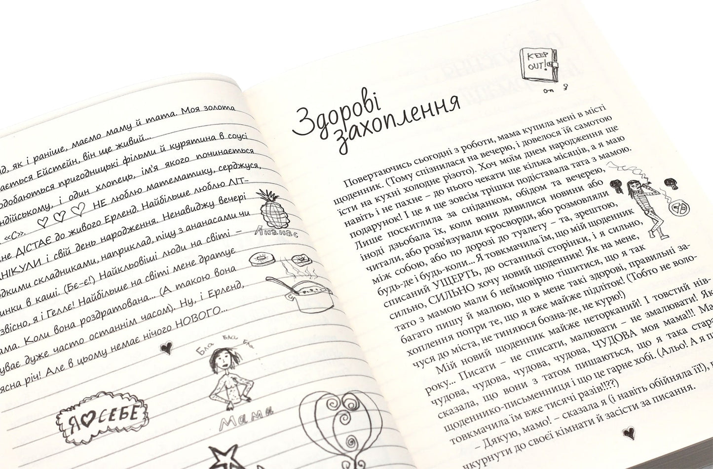 Книга Гера Дженніфер Сейнт