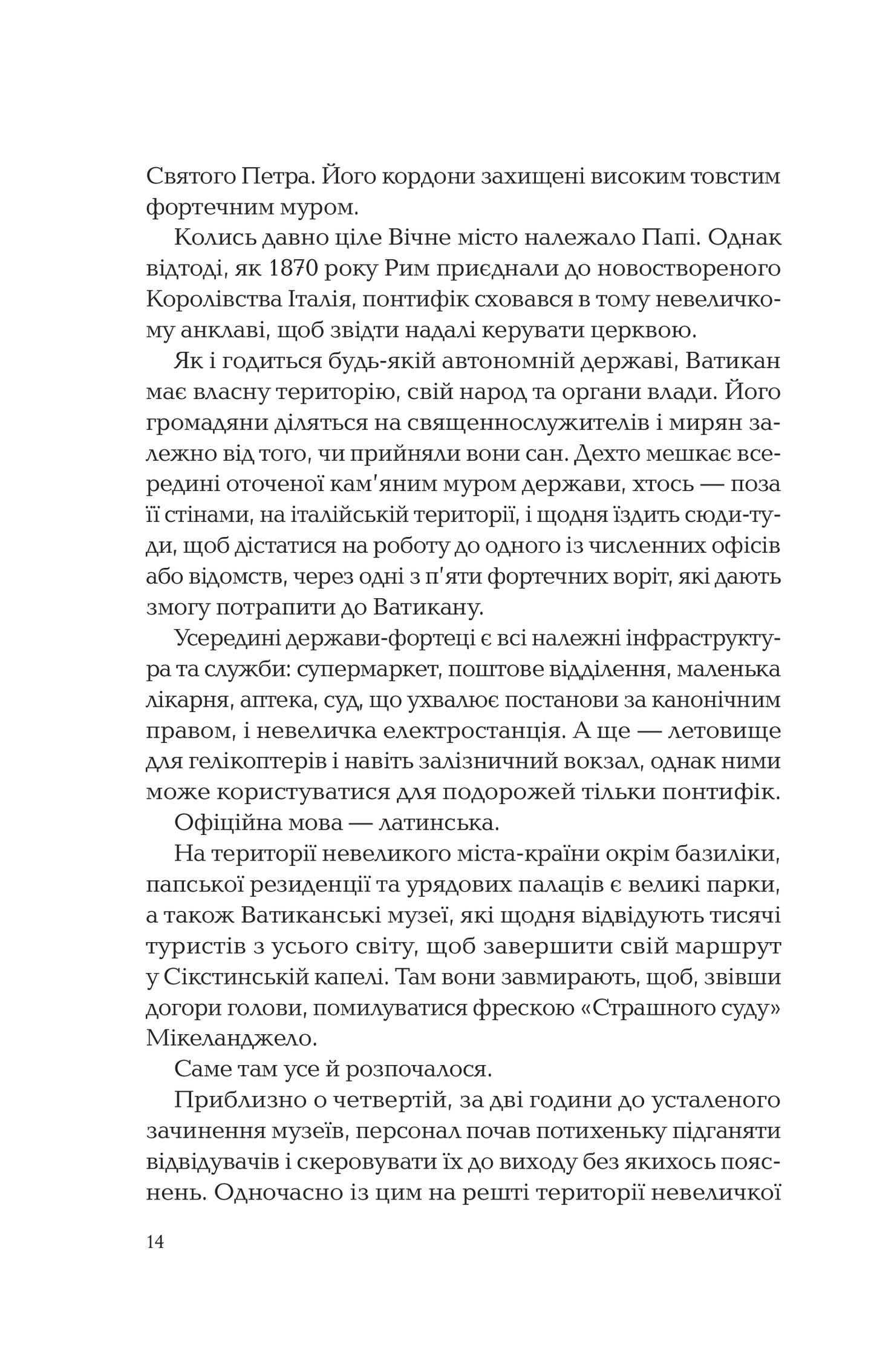 Книга Ловець тіні — Каррізі Донато