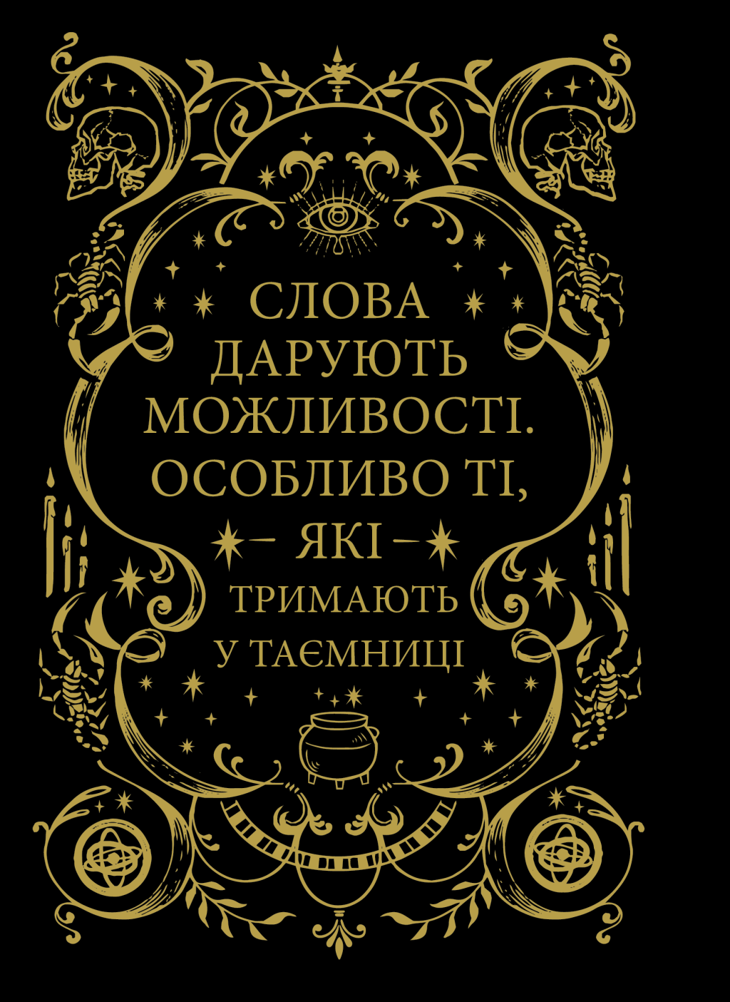 Книга Фамільяр /зі зрізом/ — Лі Бардуґо