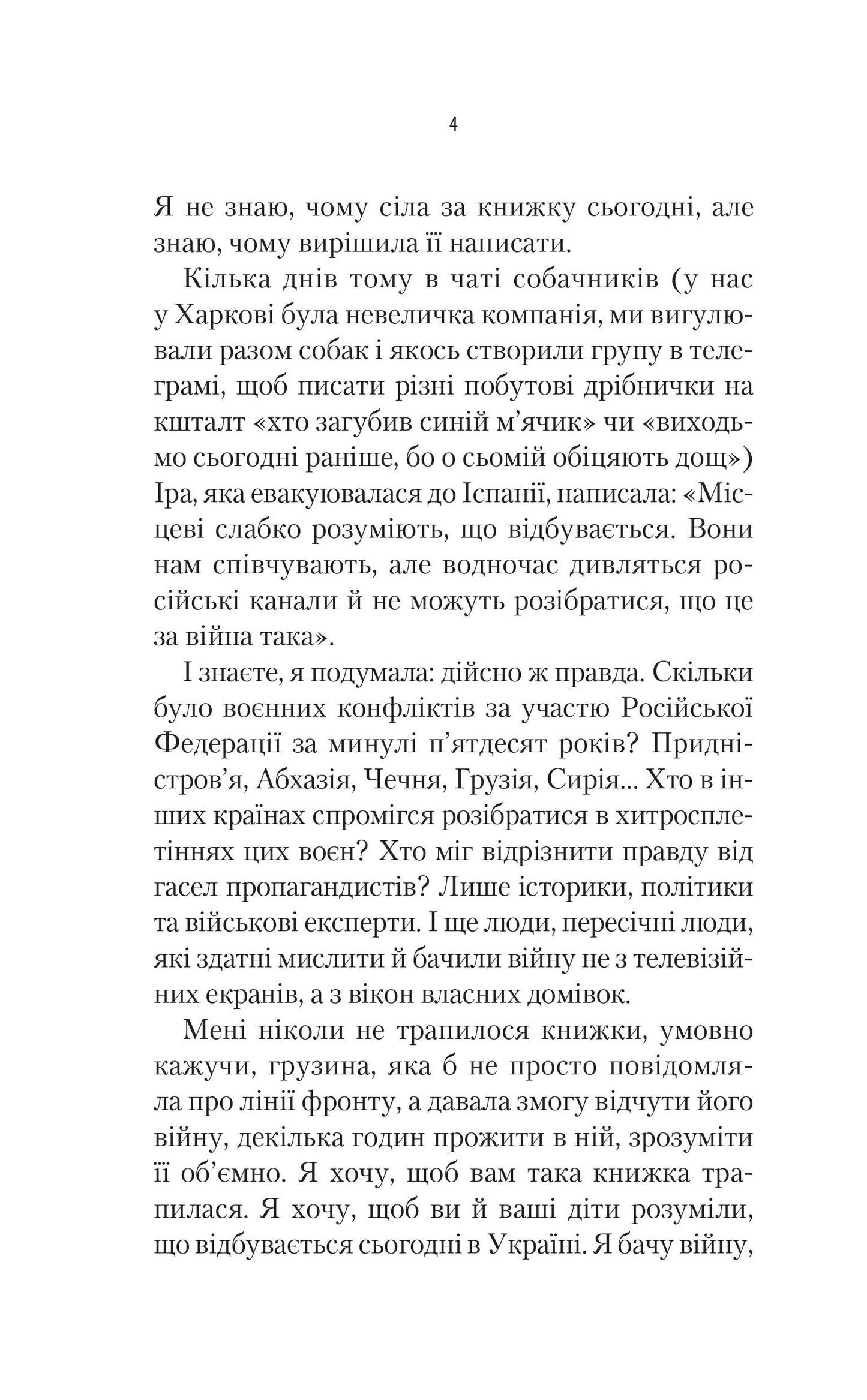 Книга Як ти там? — Анна Гін