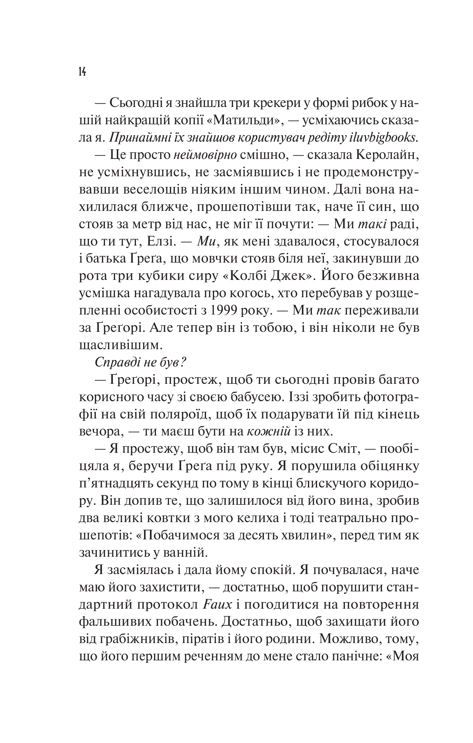 Книга Теоретично це кохання /зі зрізом/ — Алі Гейзелвуд