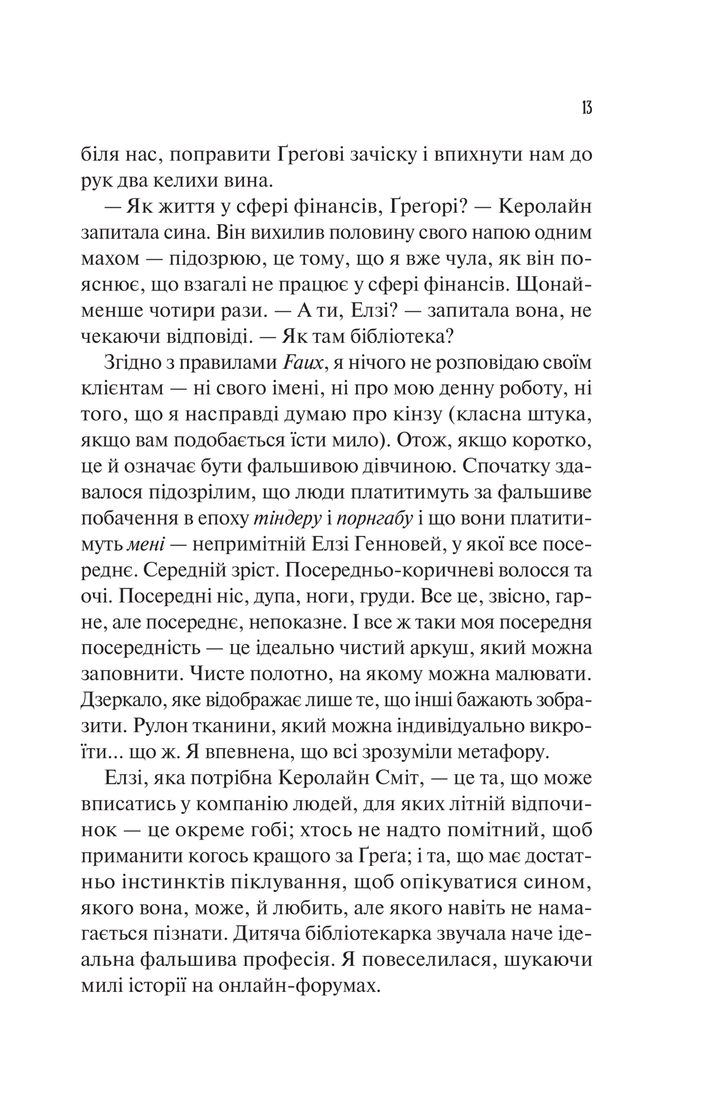 Книга Теоретично це кохання /зі зрізом/ — Алі Гейзелвуд