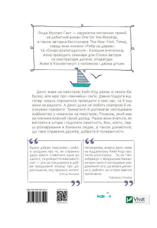 Книга Скоро розпогодиться — Гант Л.М.