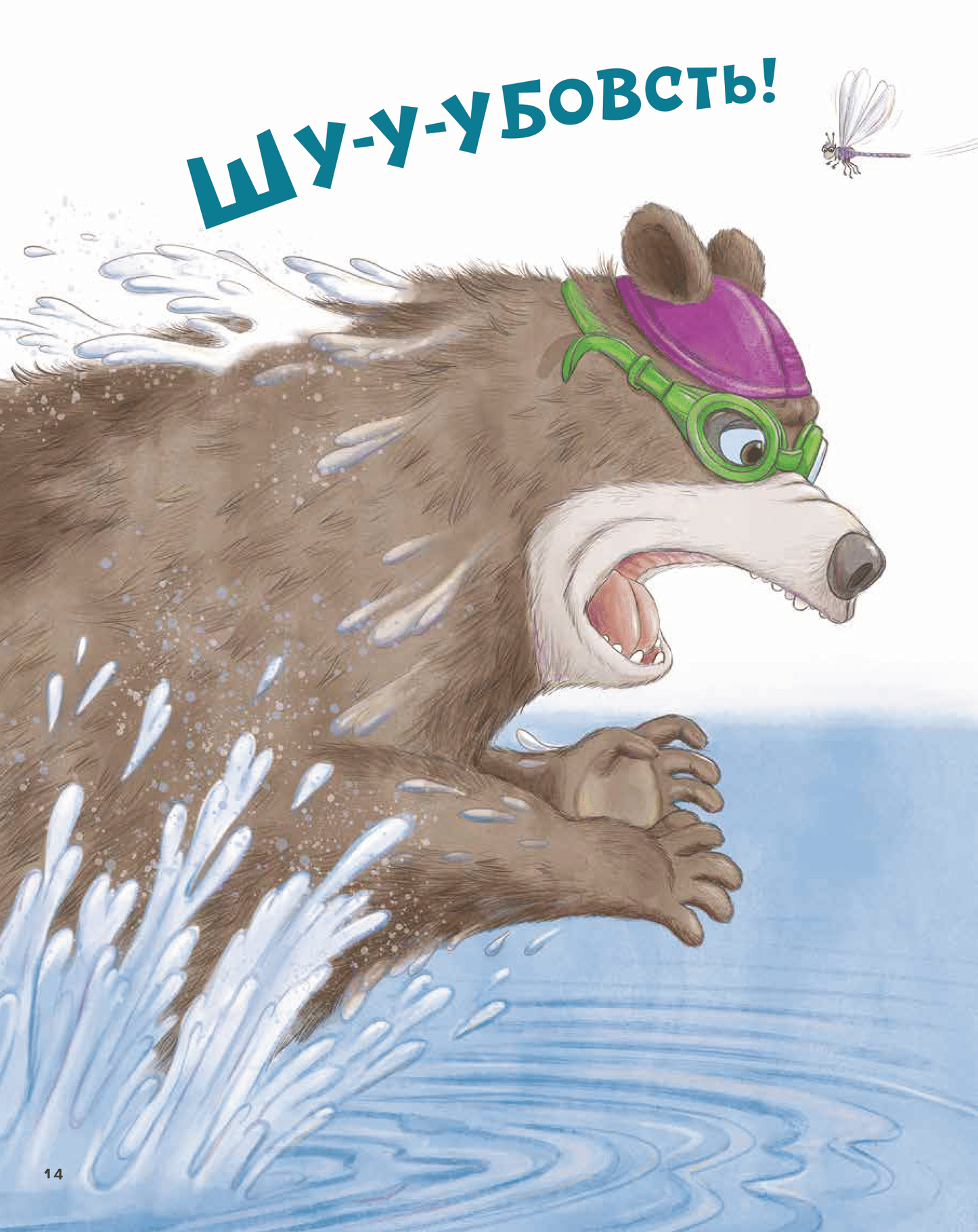 Книга Коли свинки літають — Улла Мерсмаєр