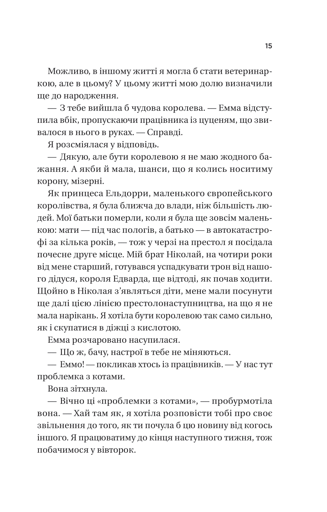 Книга Twisted. Ігри /зі зрізом/ — Ана Хван