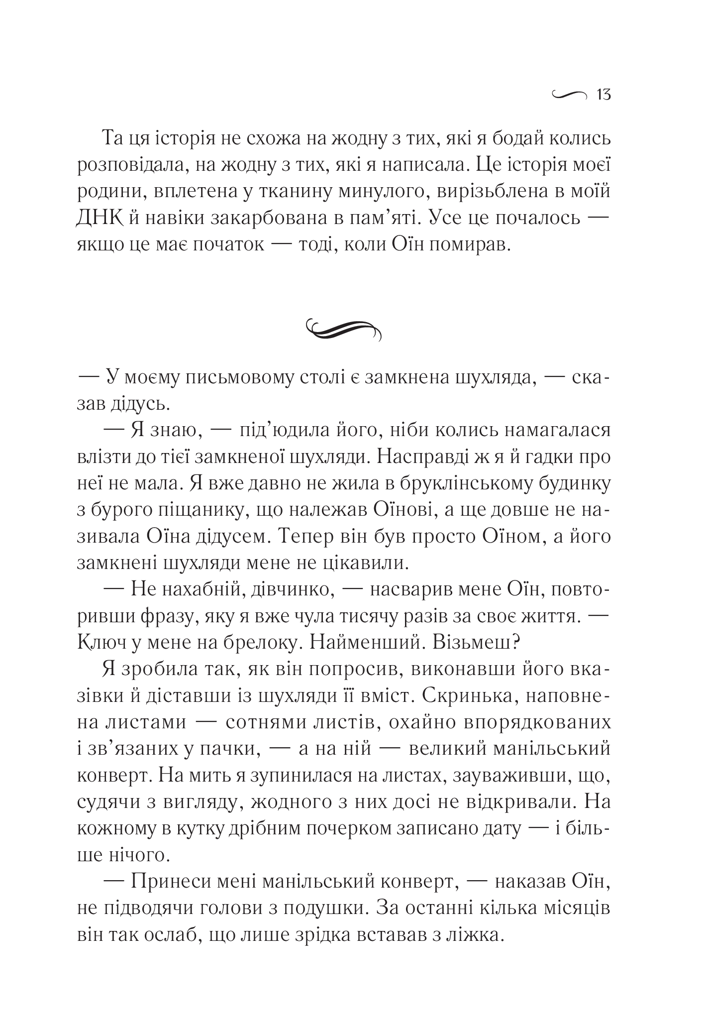 Книга Що знає вітер — Гармон Е.