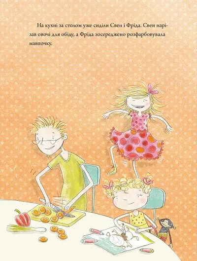Книга Лінні фон Лінкс Зірка у малиново-вершковому небі — Пантермюллер Аліса