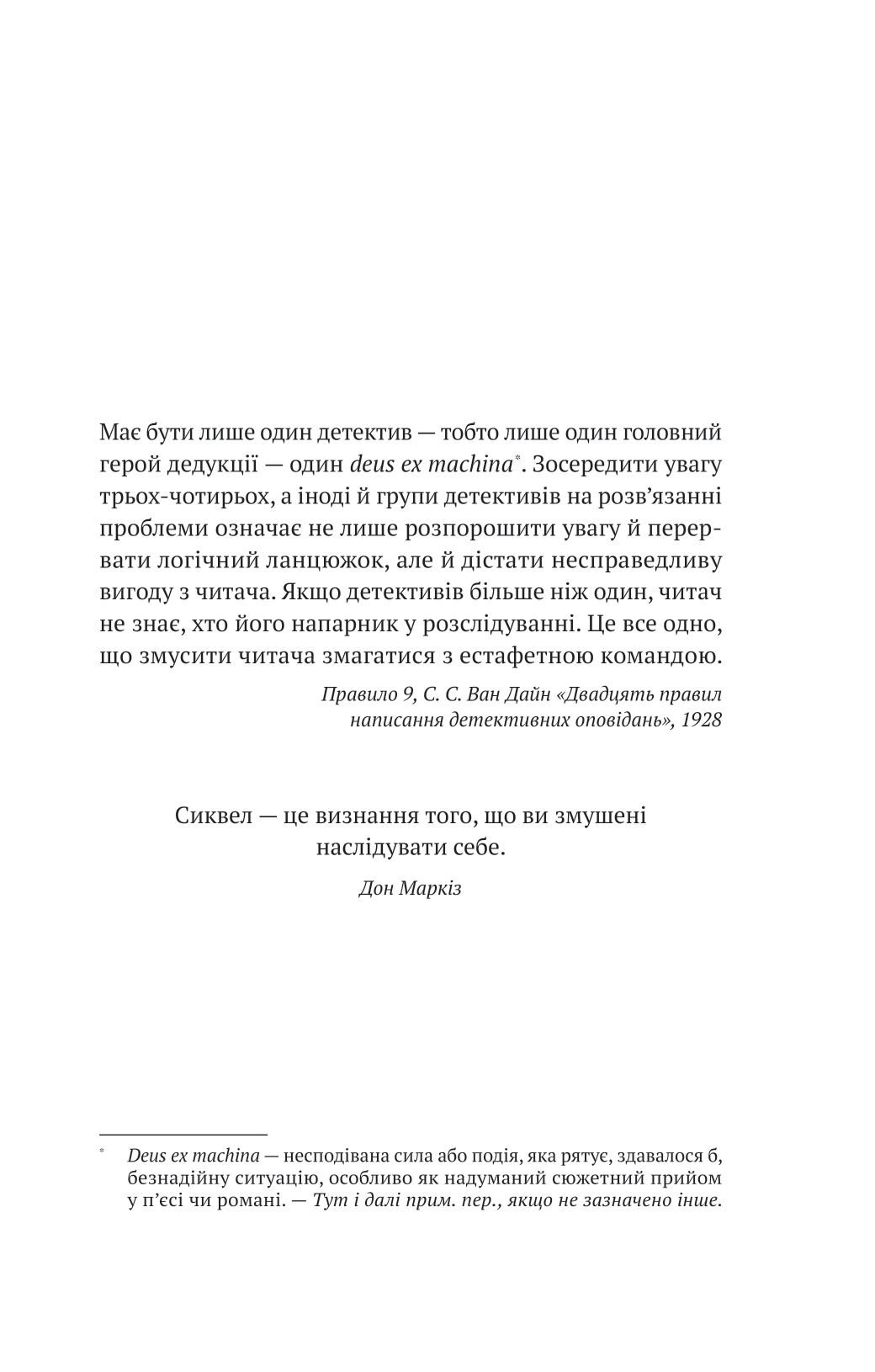 Книга Усі в цьому поїзді — підозрювані — Бенджамін Стівенсон