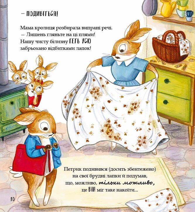Книга Хованки — Рейчел Брайт