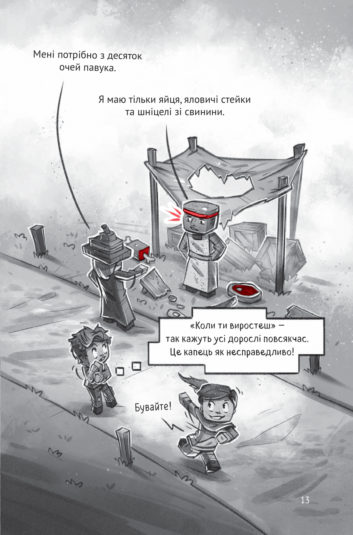 Книга Село. У пастці джунглів — Карл Ольсберг