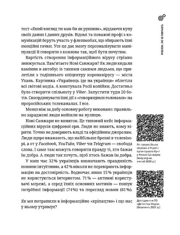 Книга Як не стати овочем — Мороз О.