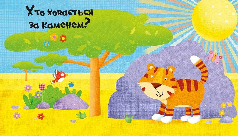 Книга У джунглях — Акланд Нік