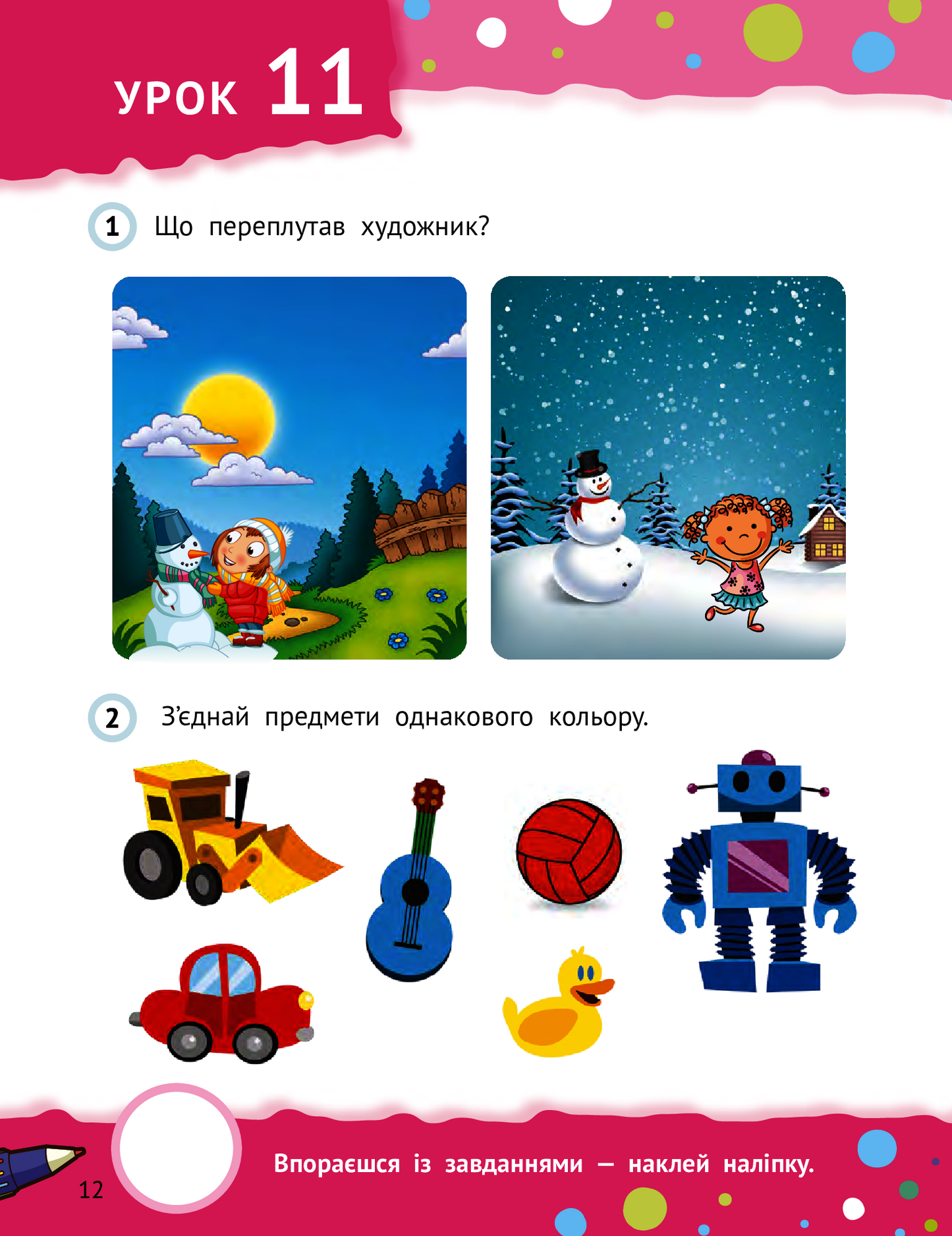 Книга Кмітливі дошкільнята 3+ —