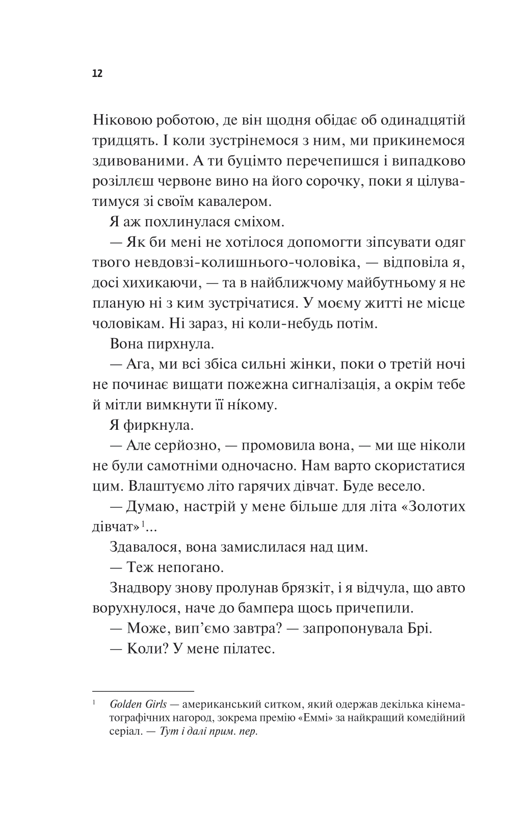 Книга Частина твого світу — Еббі Хіменес