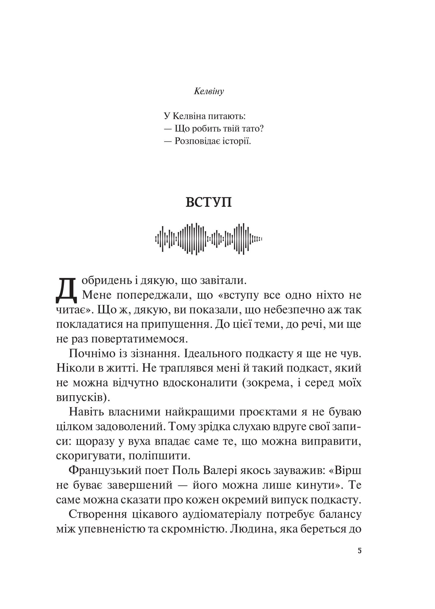 Книга Гучніше! Як створювати круті подкасти — Нюзум Е.