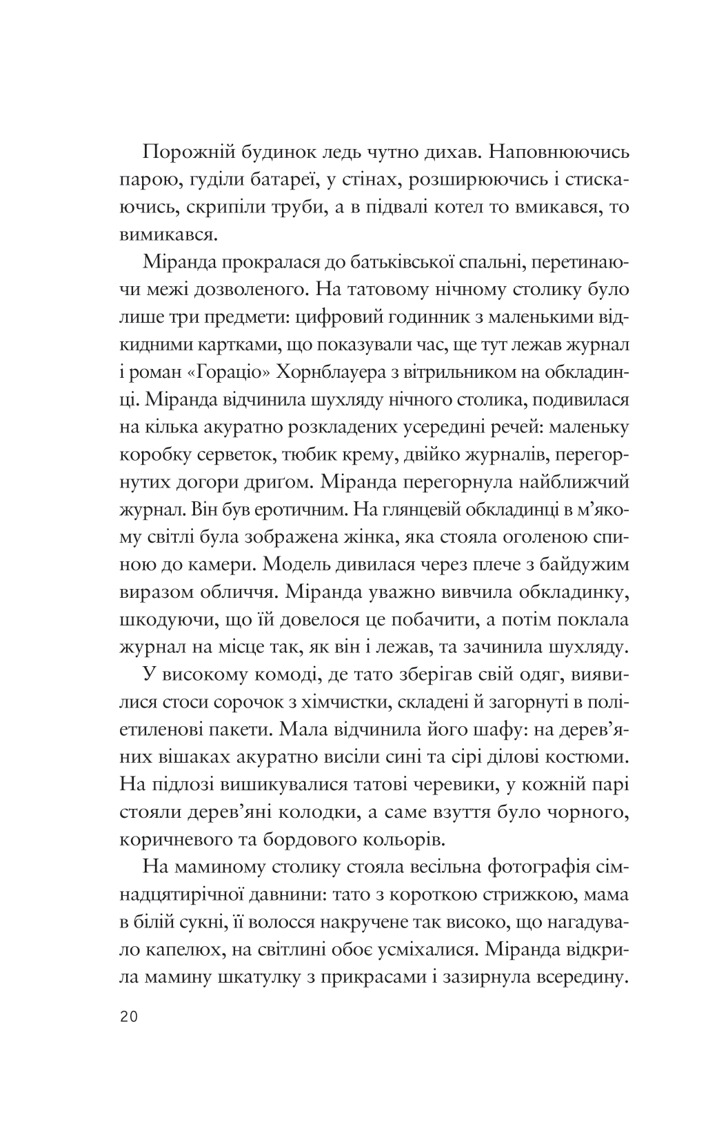Книга Усе своє ношу з собою — Вільям Лендей
