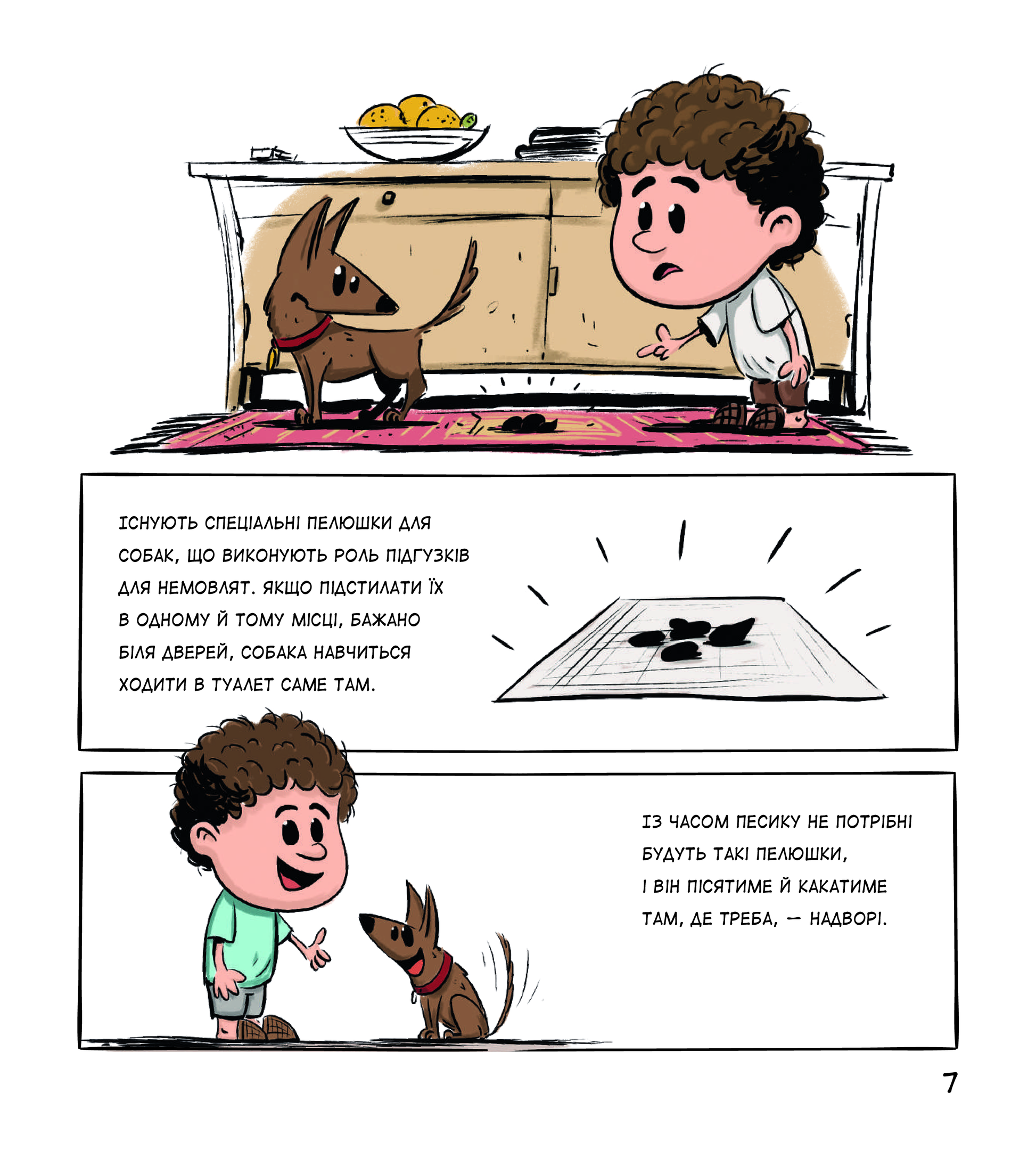 Книга Собаки чудові, але... — Штєпанка Секанінова