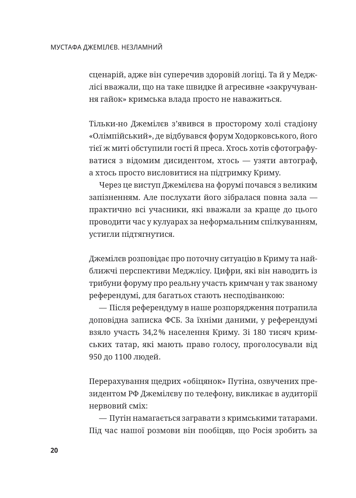 Книга Мустафа Джемілєв. Незламний — Севгіль Мусаєва, Алім Алієв