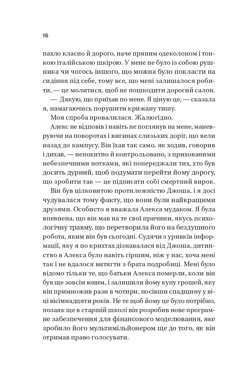 Книга Twisted. Кохання /зі зрізом/ — Ана Хван