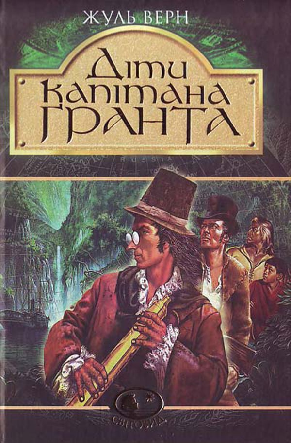 The book Captain Grant's Children by Jules Verne