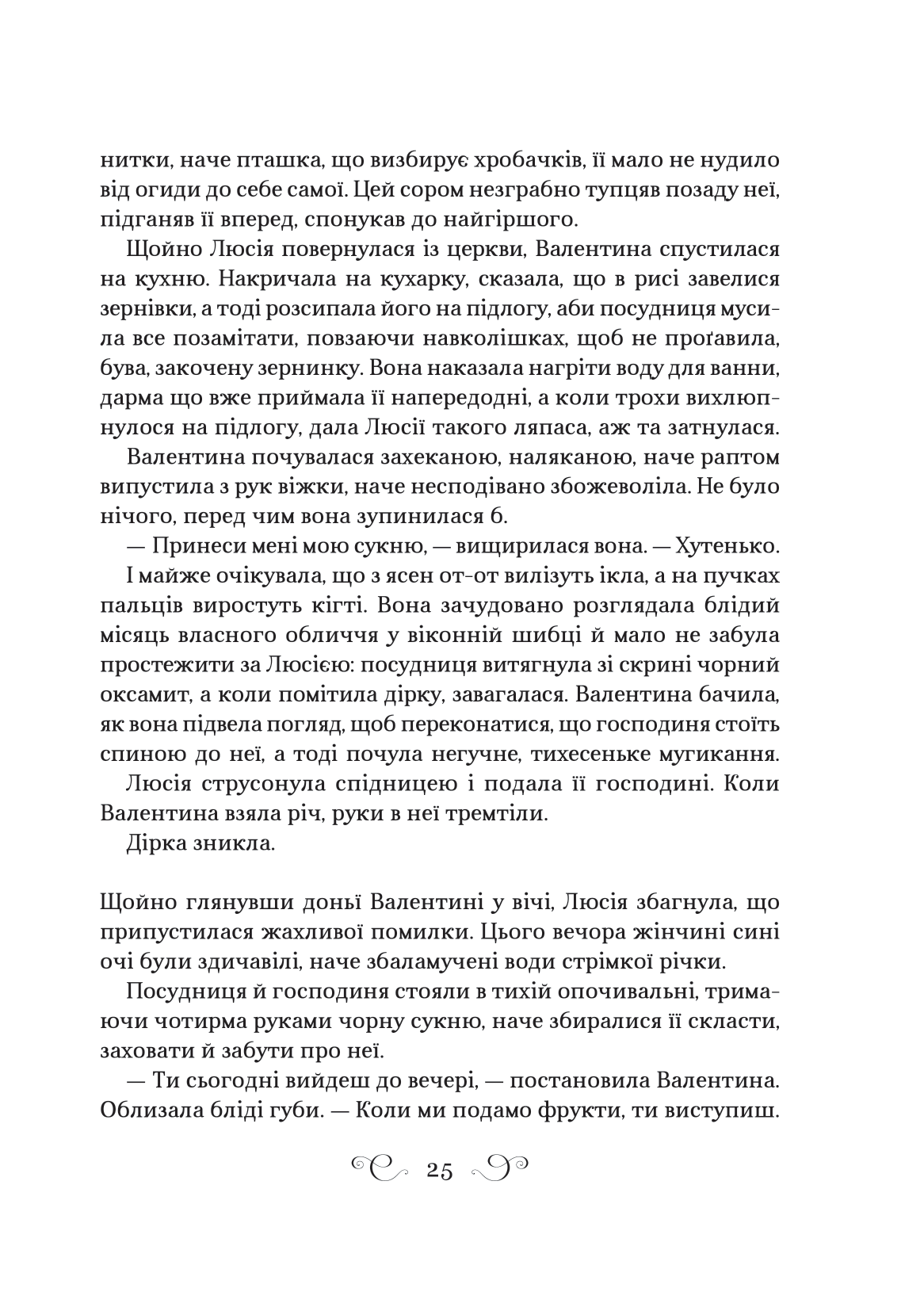 Книга Фамільяр /зі зрізом/ — Лі Бардуґо
