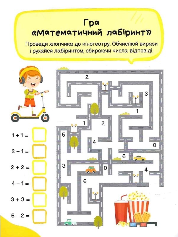 Книга Ігри з наліпками. У місті — Ольга Шевченко