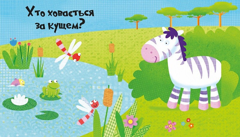 Книга У джунглях — Акланд Нік