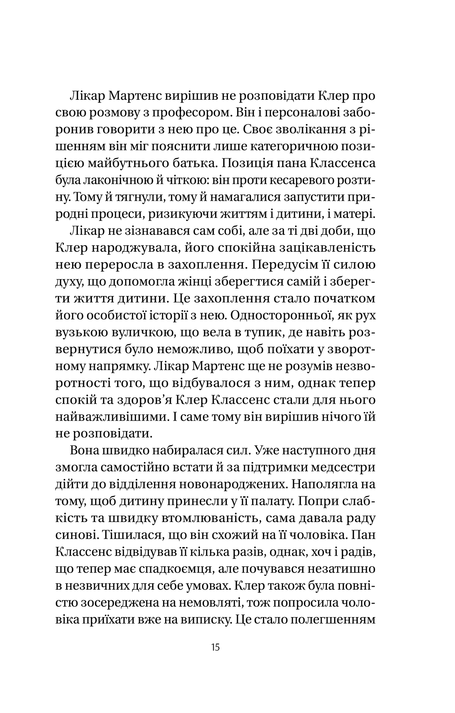 Книга Якби міста вміли говорити — Тетяна Бондарчук