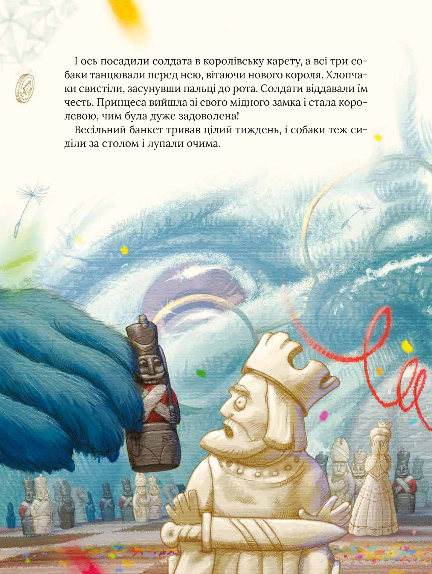 Книга Улюблені казки Андерсена — Ганс Крістіан Андерсен
